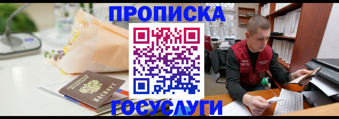 временная регистрация в квартире в Шлиссельбурге