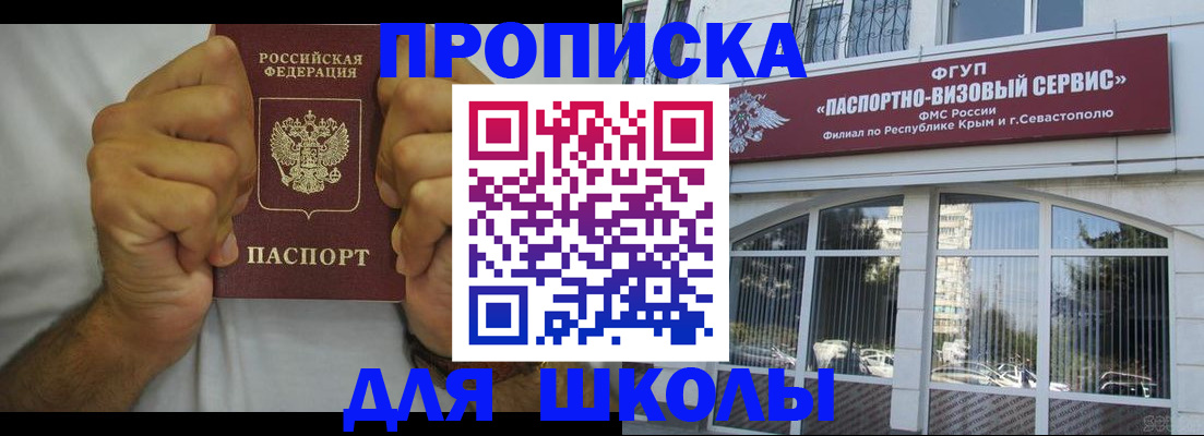 прописка для военкомата в Шлиссельбурге