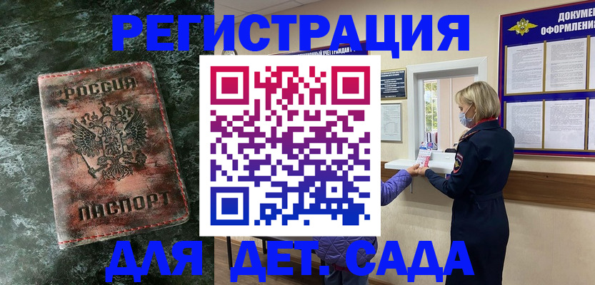 временная регистрация поиск в Шлиссельбурге