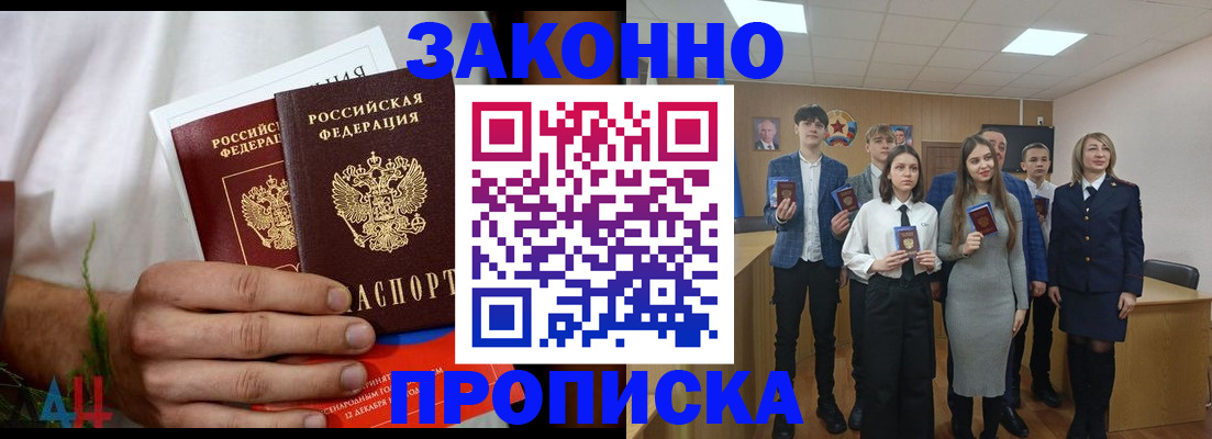 прописка гарантия в Шлиссельбурге