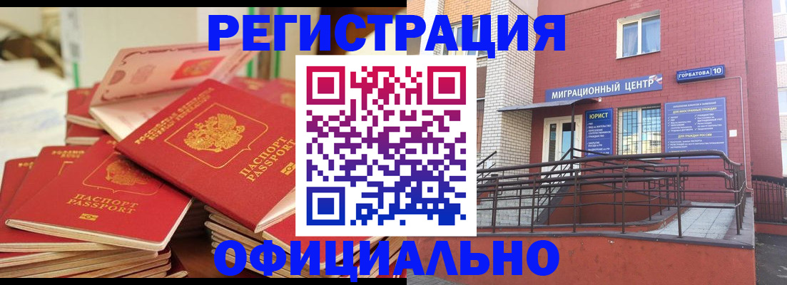 временная регистрация 2025 в Шлиссельбурге