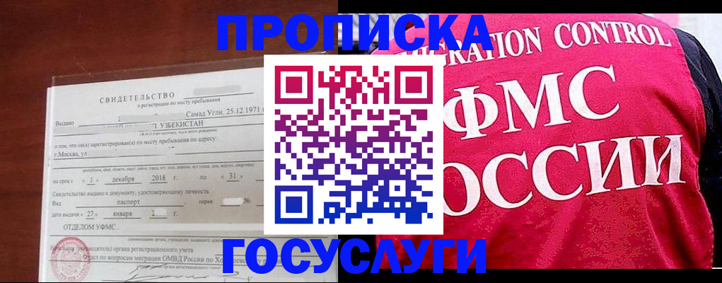 временная регистрация поиск в Шлиссельбурге