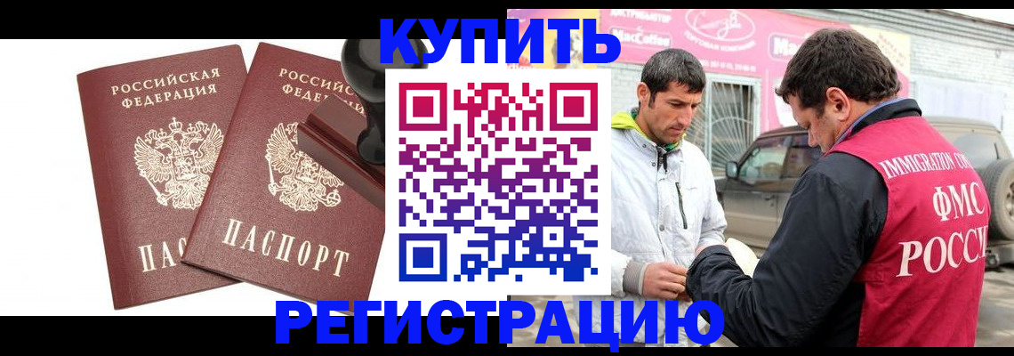 прописка ребенка в Шлиссельбурге